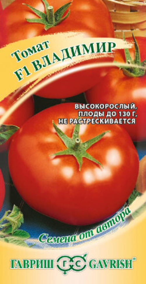 Томат Владимир F1 12шт автор.Гавриш