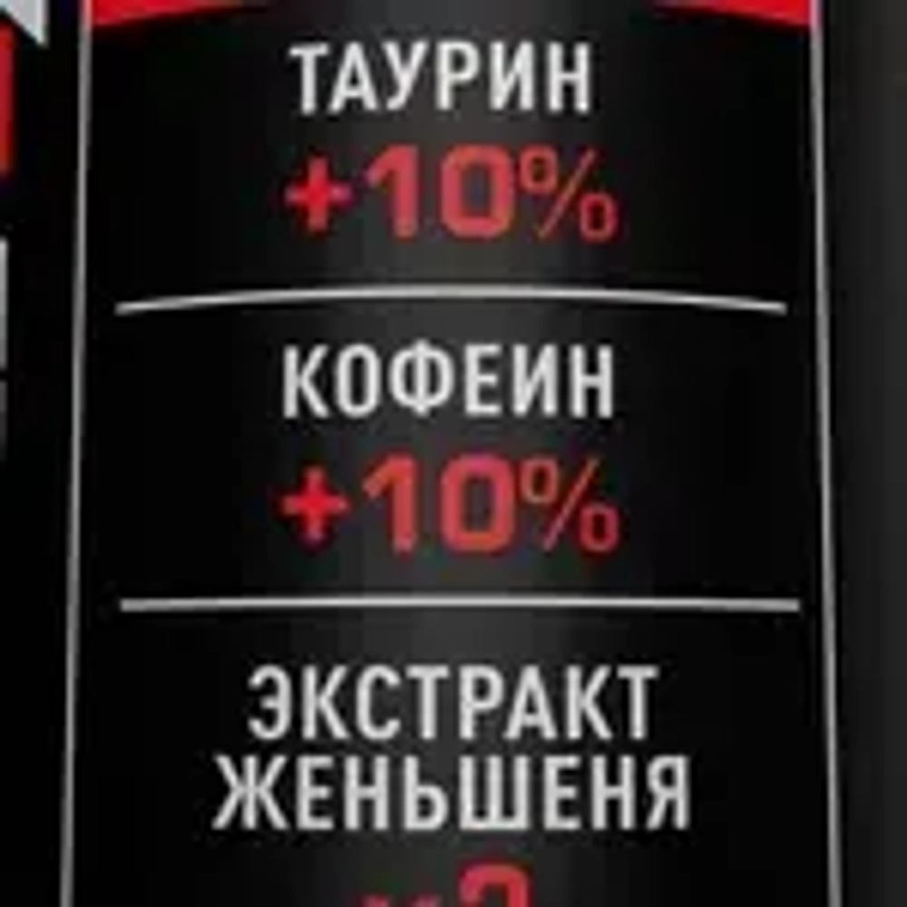 Энергетический напиток Adrenaline Rush Extra, 449 мл