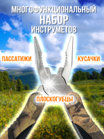 Мультитул тактический походный, Набор инструментов 14 в 1, армейский
