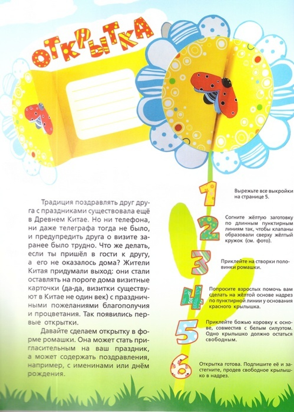 Радость праздника. Книга подарков и праздничных украшений для дома