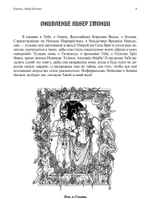 Геката: Либер Хтония. Современная практика гекатианского служения и колдовства