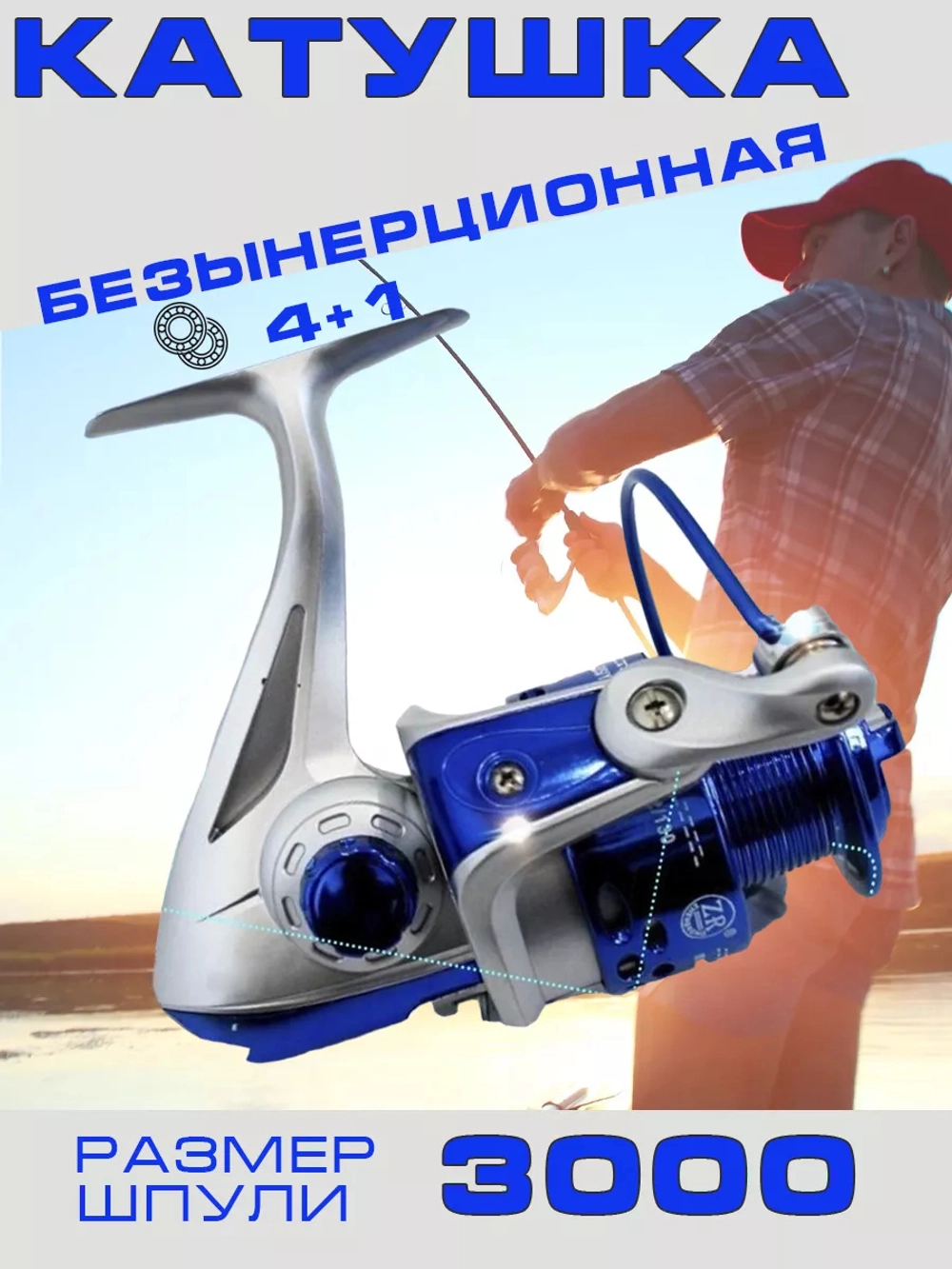 Катушка А-1 30
