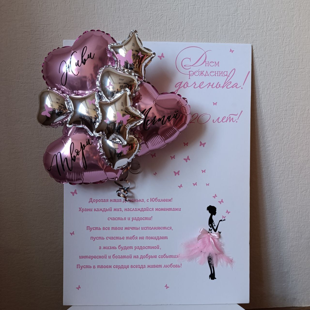 Открытка для доченьки, розовые сердца