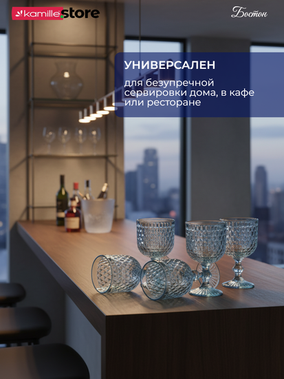 Набор бокалов 300 мл. 6 шт. прозрачное цветное стекло с огранкой