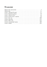 Химическая свадьба. 2 части (PDF)