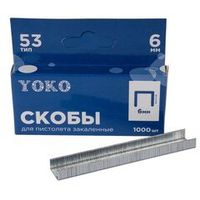 Скобы для пистолета 6 мм, тип 140, 1000 шт Yoko