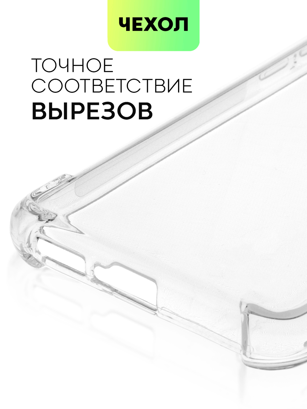 Чехол BROSCORP для Xiaomi 12T оптом (арт. XM-12T-HARD-TPU-TRANSPARENT)