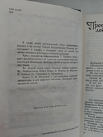 Мои современники, какими я их знала