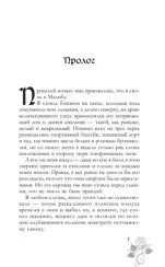 Украденный роман