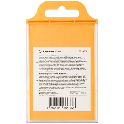 Сверло Cutop Profi 3,3*65 по металлу 10 шт   52-435