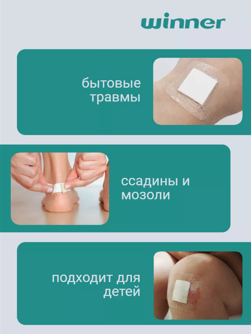 Winner Повязка стерильная на прозрачной основе 10смх12см, 20 шт.