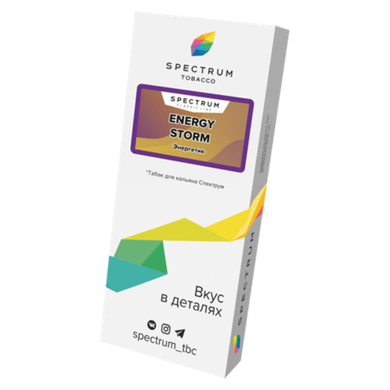 Spectrum Classic Line Energy Storm (Энергетик) 100 гр.