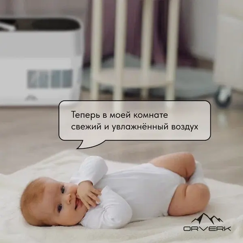 Увлажнитель воздуха (мойка воздуха) ORVERK AiR-PRO 4