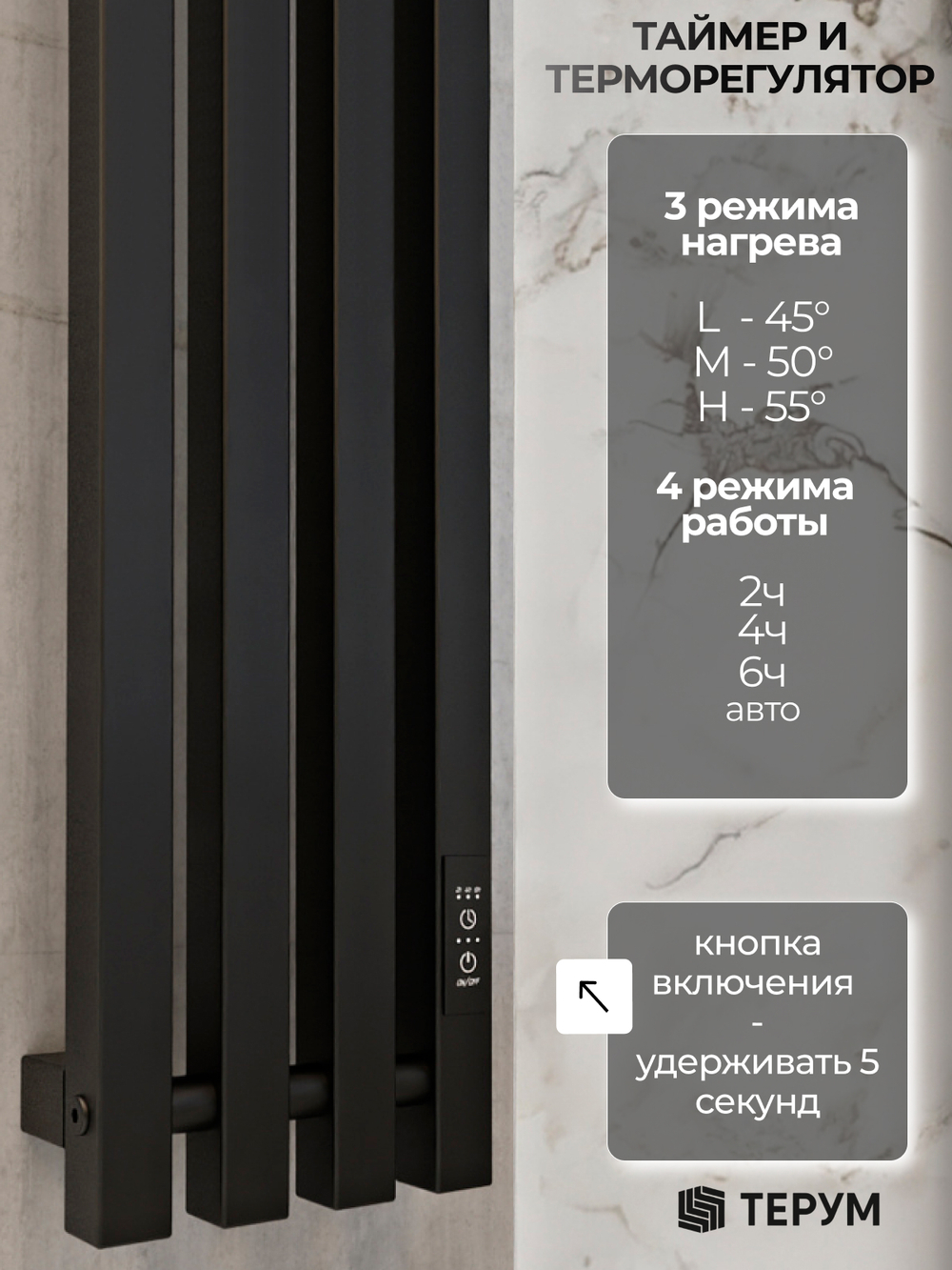 Полотенцесушитель Марко 4 Про 120х18 черный
