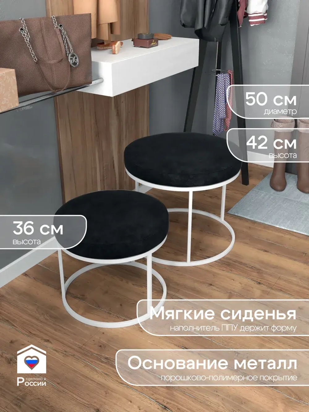 Комплект круглых банкеток - БЧЕРН - черное на белом