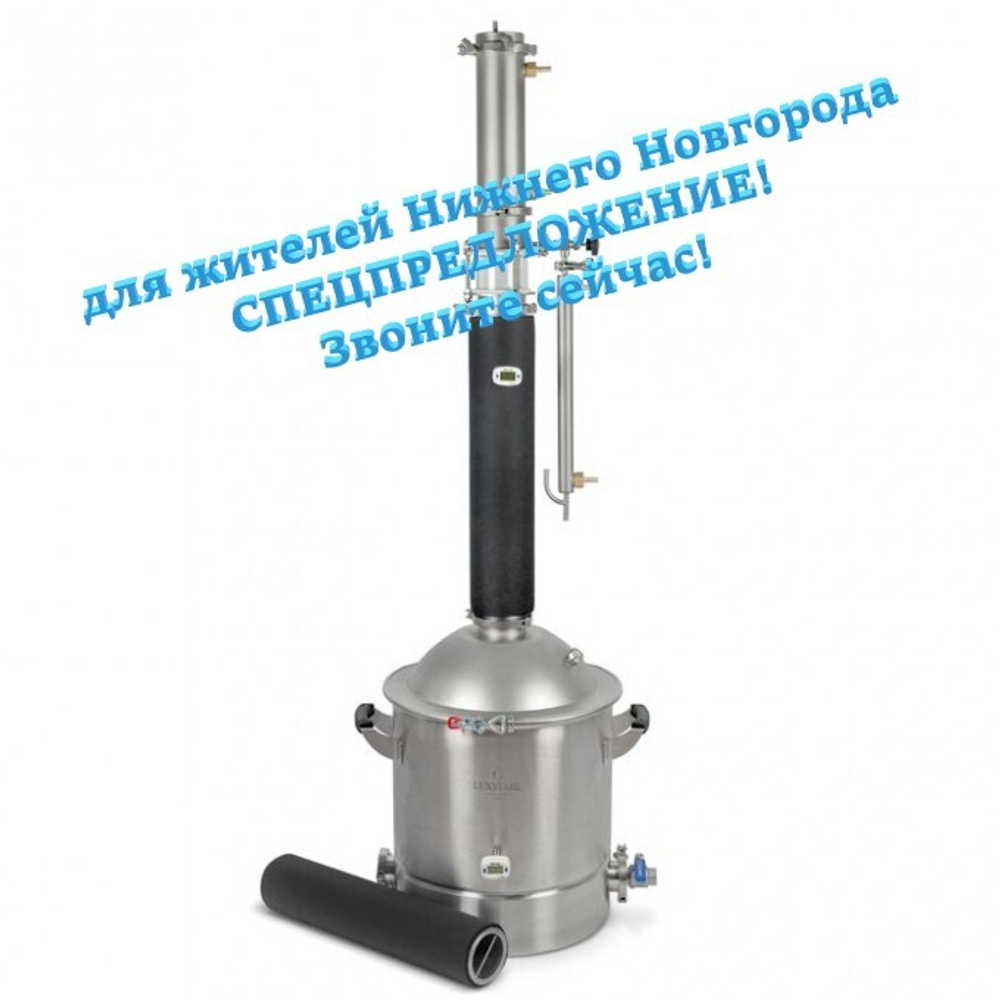 Самогонный аппарат Люкссталь 8М, колонна 3 дюйма (Luxstahl 8M), 37 л