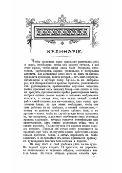 Учебник кулинарии | Зарина Мария Михайловна