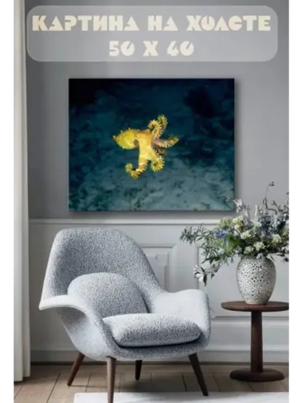 Картина на стену 40 X 50 Осьминог