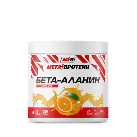 БЕТА-АЛАНИН (МегаПротеин)