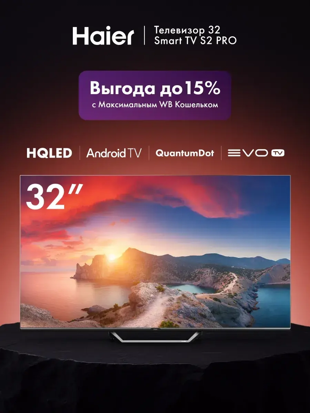 Умный Телевизор 32 Smart TV S2 Pro 32" Full HD, черный