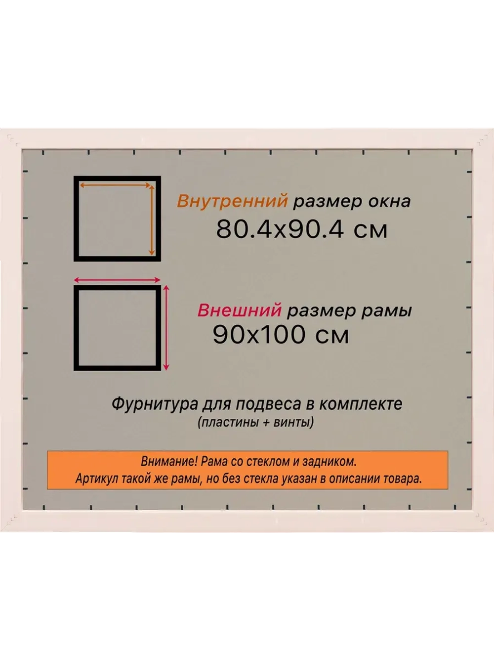 Рамка для постера и фотографий 80x90