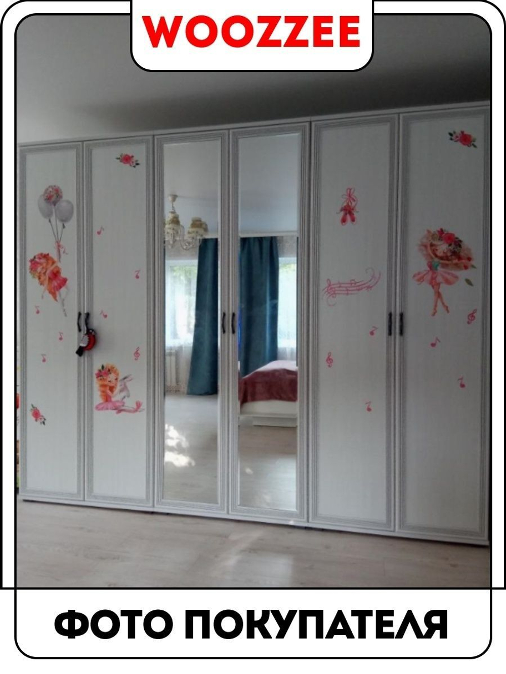 Наклейка декоративная "Школа балета"