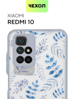 Чехол BROSCORP для Xiaomi Redmi 10 оптом (арт. XM-R10-ST-TPU-BLUE-PRINT)