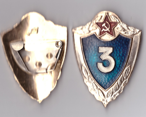 Знак Солдатская классность 3 класс