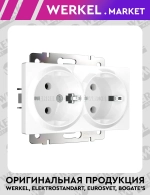 Розетка двойная с заземлением (белая) W1172001