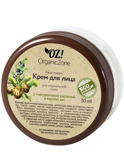 Крем для лица, Organic Zone, нормальная кожа, гиалурон и масло ши, 50 мл
