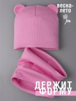 Шапка для девочки с ушками и снуд на осень