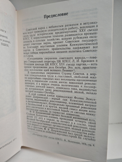 Феликс Эдмундович Дзержинский. Биография