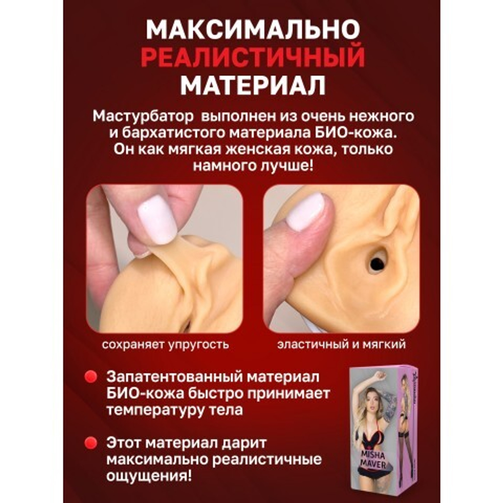 Двухсторонний мастурбатор ФлешНаш Misha Maver 2.0, 22х8 см