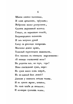 Рождение Иоанна Грозного. Поэма в 3 частях | Розен Георгий Федорович