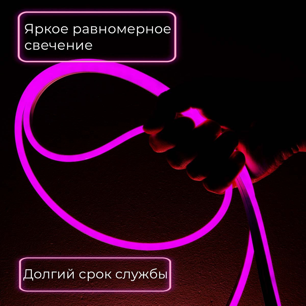 Светодиодная лента гибкий неон LEDbeLED 12V 6x12mm 120 LED/m IP67, фиолетово-пурпурный, 5 метров