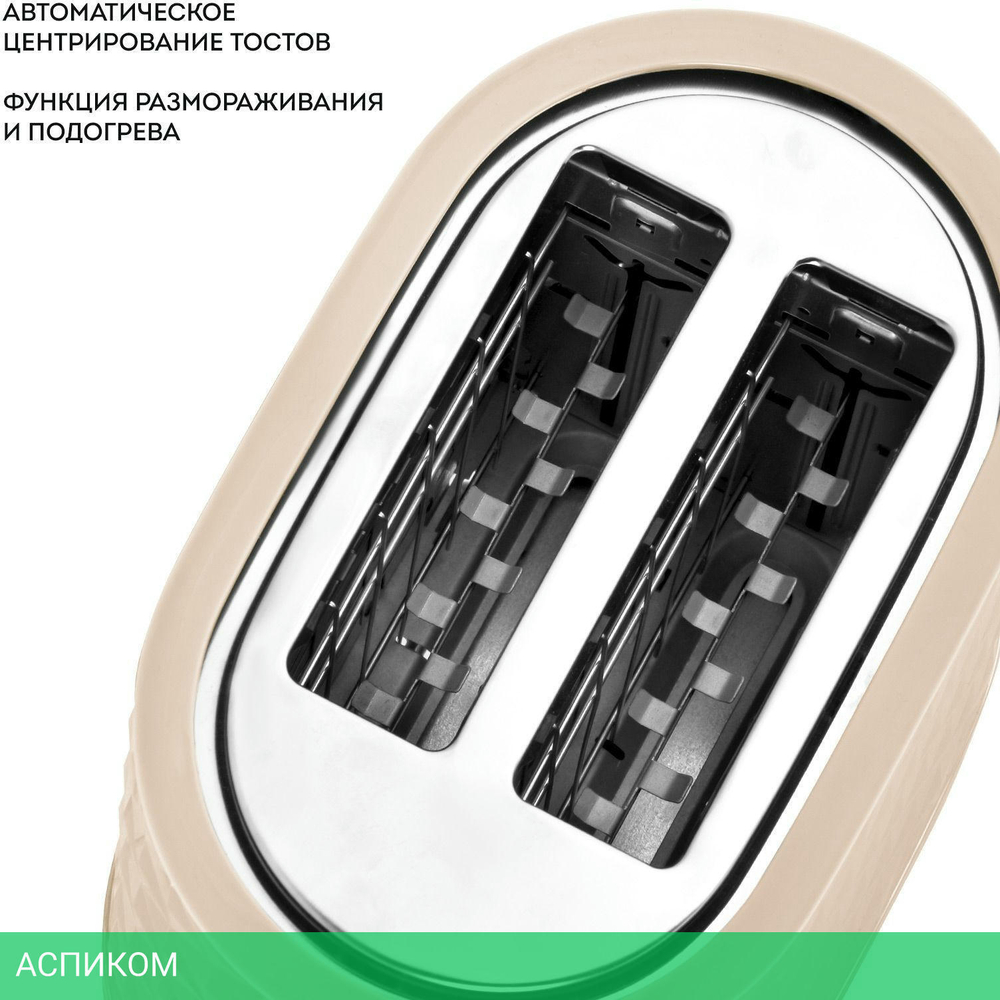 Тостер Galaxy Line GL 2912 бежевый (ГЛ2912ЛБЕЖ)