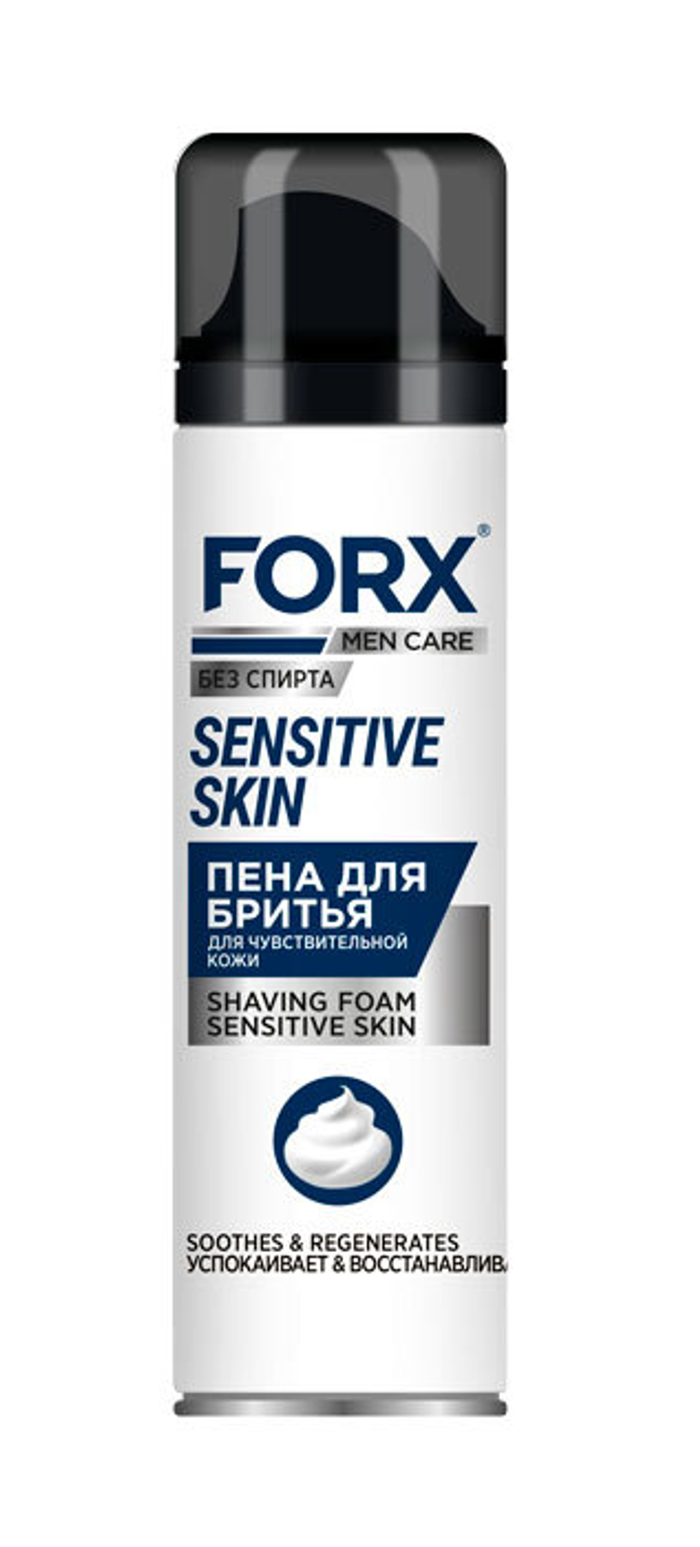 Пена для бритья для чувстствительной кожи 200 мл