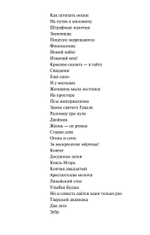 В круге первом