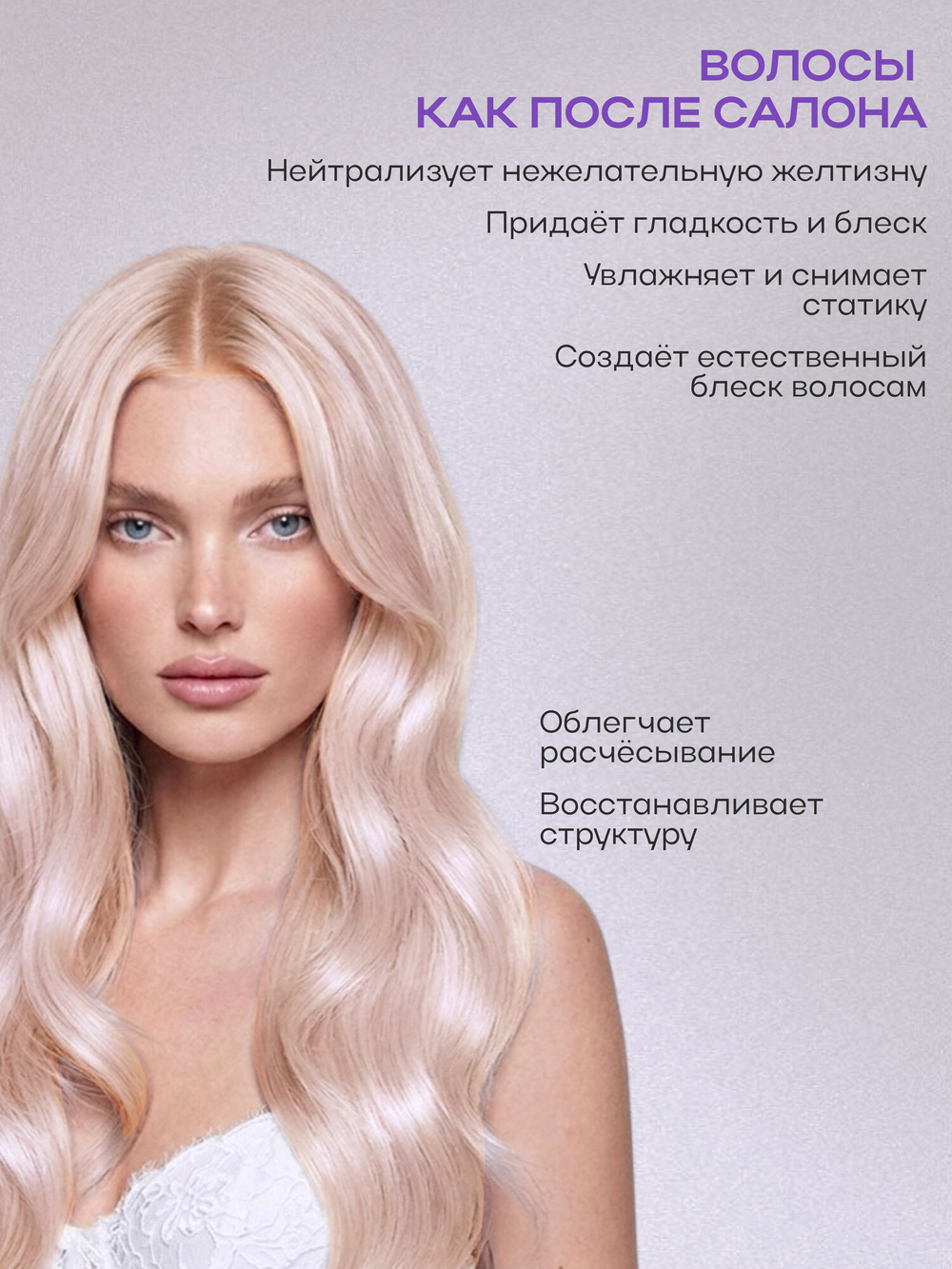 Оттеночный бальзам Concept Anti-Yellow Карамельный блонд