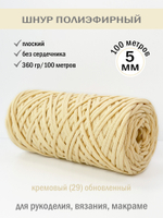 пэш-5-100-кремовый(29)новый