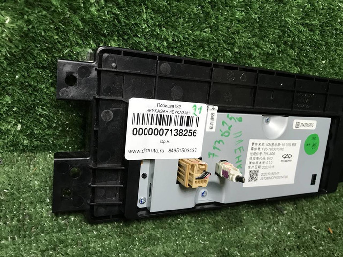 Приборная панель Jetour T2 (2023-н.в.)