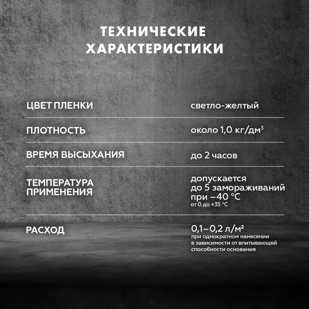 Укрепляющая грунтовка проникновения Ceresit CT-17 5л