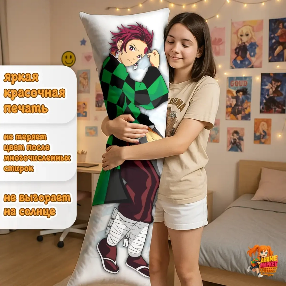 Дакимакура Клинок рассекающий демонов Танджиро Камадо