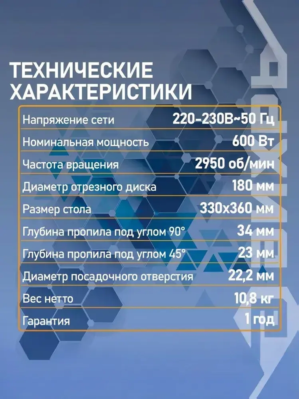 Плиткорез электрический ЭП-180 Вихрь (2950 об/мин, 600 Вт, диск 180 мм, водяное охлаждение)