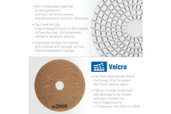 Алмазный гибкий шлифовальный круг для мокрого шлифования ЗУБР 125 мм, №3000 29867-3000