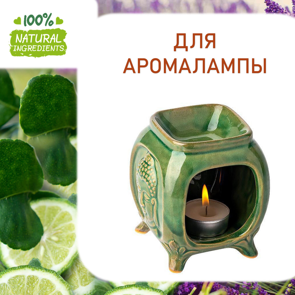 Лаванда и бергамот, отдушка для свечей и мыла