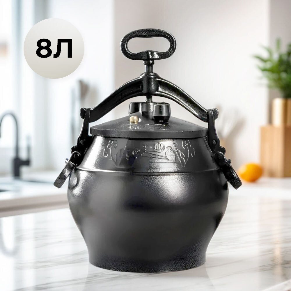 Казан 8л Афганский черный, H107
