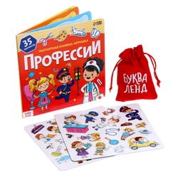 Магнитная книжка- игрушка «Профессии»