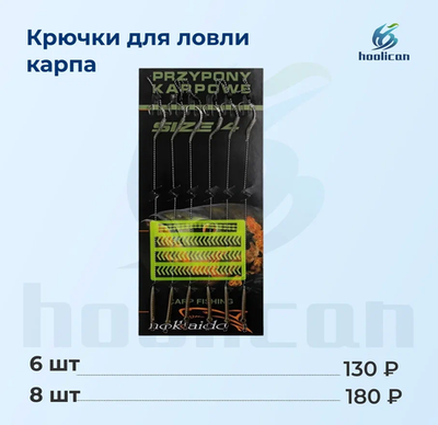 КРЮЧКИ для ловли карп