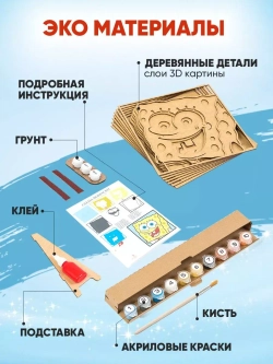 Деревянные пазлы картина по номерам Губка Боб 30х30см